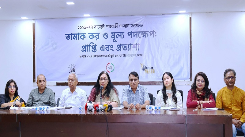 বাজেট প্রতিক্রিয়া ২০২৬-২৭ঃচূড়ান্ত বাজেটে তামাক করকাঠামো সংস্কারের আহ্বান